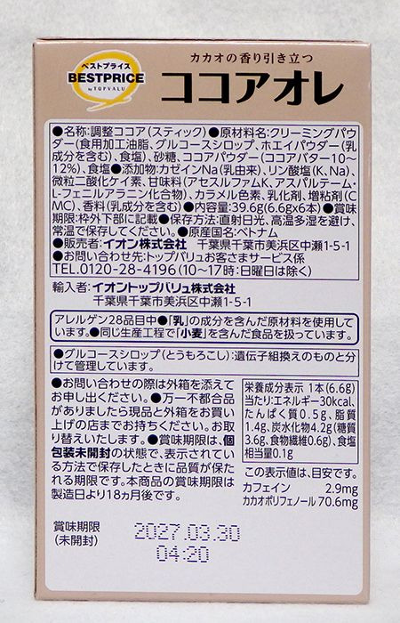 ココアオレスティック 6本入り