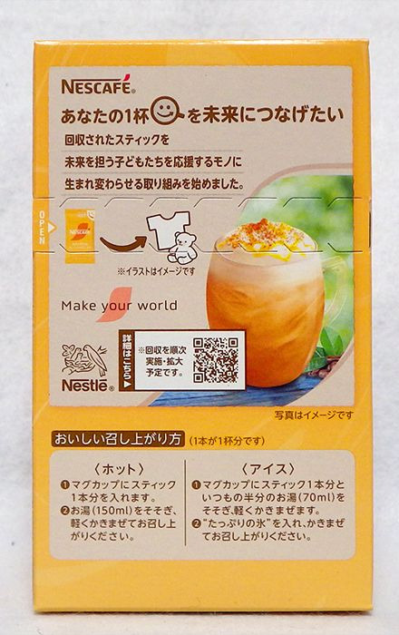 ホイップタイム ハニーシナモンラテ