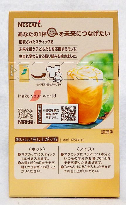 ホイップタイム バニララテ