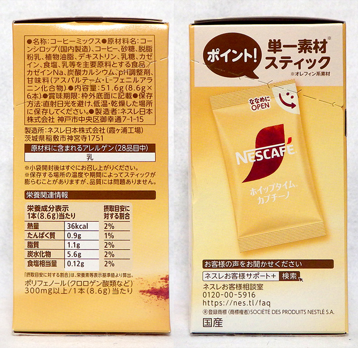 ホイップタイム カプチーノ