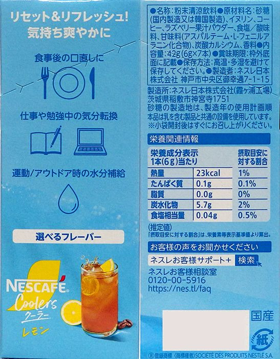 クーラー ラズベリー