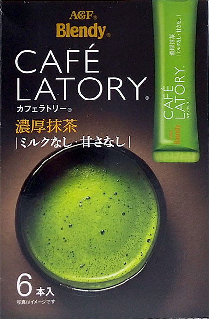 AGF　Blendy CAFE LATORY(カフェラトリー)　濃厚抹茶[ミルクなし・甘さなし]